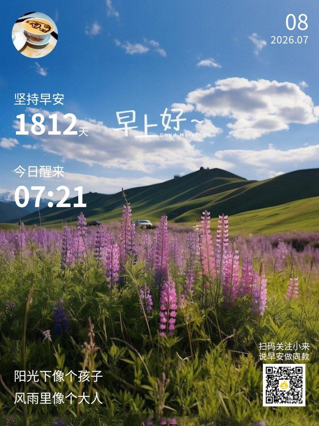 早安,新的一天成都进入闷热桑拿模式早安！成都今日天气：白天晴，夜间多云，气温26
