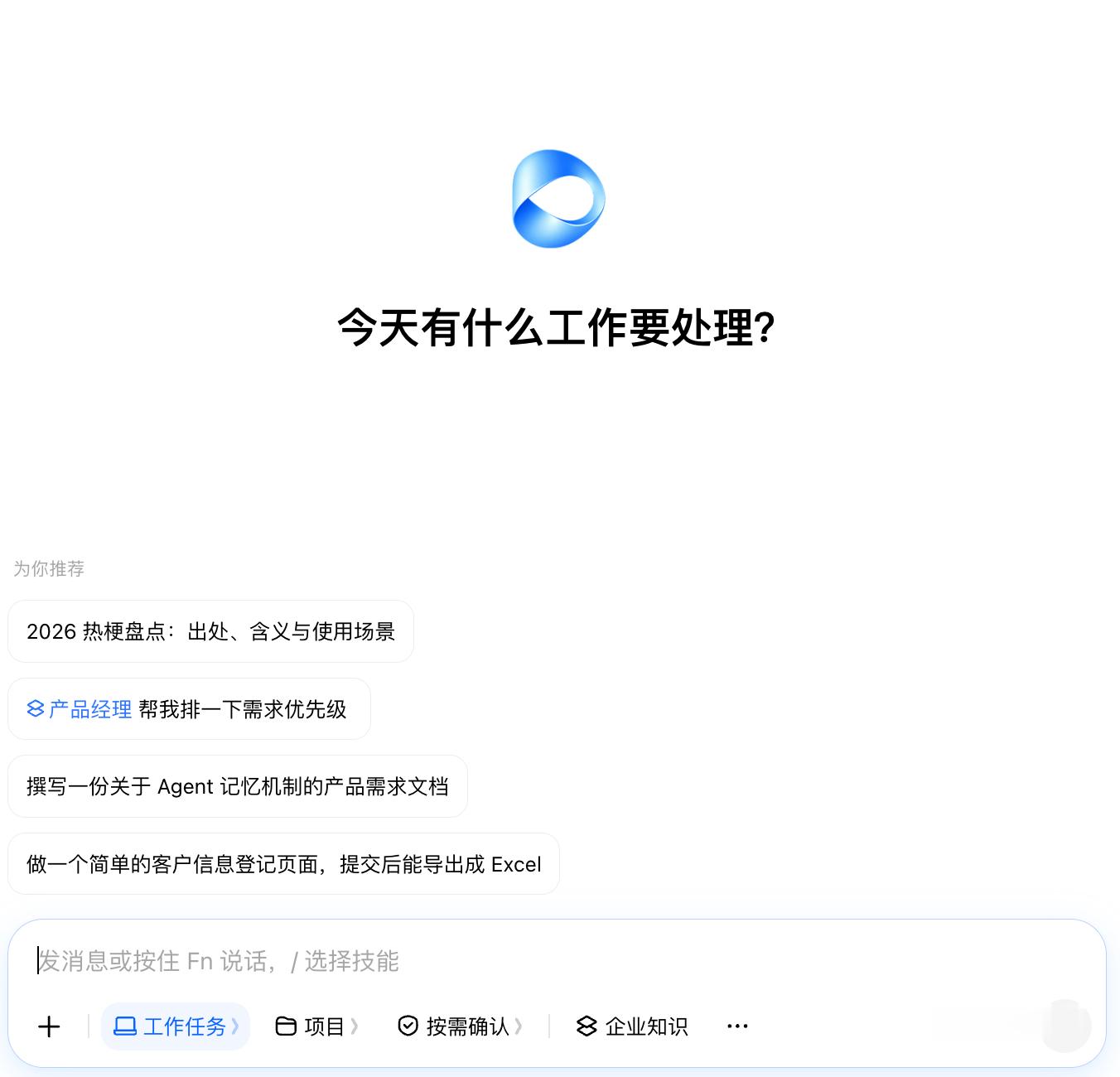 飞书8.0今天正式发布，进一步加强了对AI Agent的支持，CLI支持功能点7