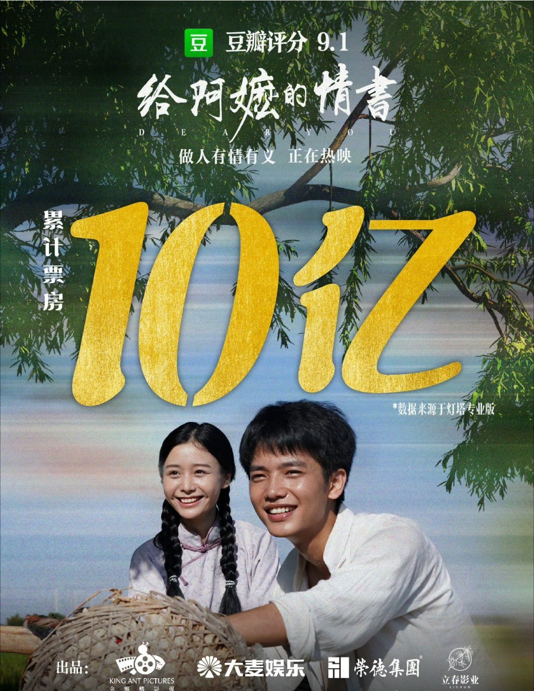 给阿嬷的情书豆瓣涨至9.2近期口碑杀疯了！《给阿嬷的情书》豆瓣一路狂飙直接冲到9