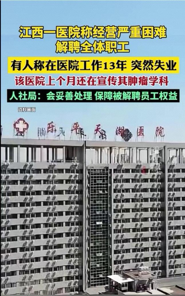 又一家医院倒闭。当行业“出清”已成常态，每个区域市场都在屏息追问：下一个是谁？