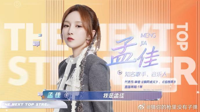 孟佳好像再见爱人问我要不要离  王牌新主播  《王牌新主播》先导片里，孟佳再次展