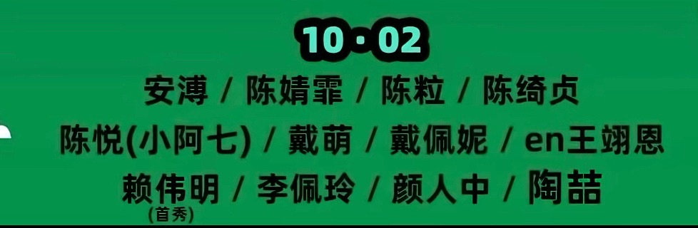 为名好心机啊！去当嘉宾就不怕这个阵容抢不到票了是不是。 ​​​