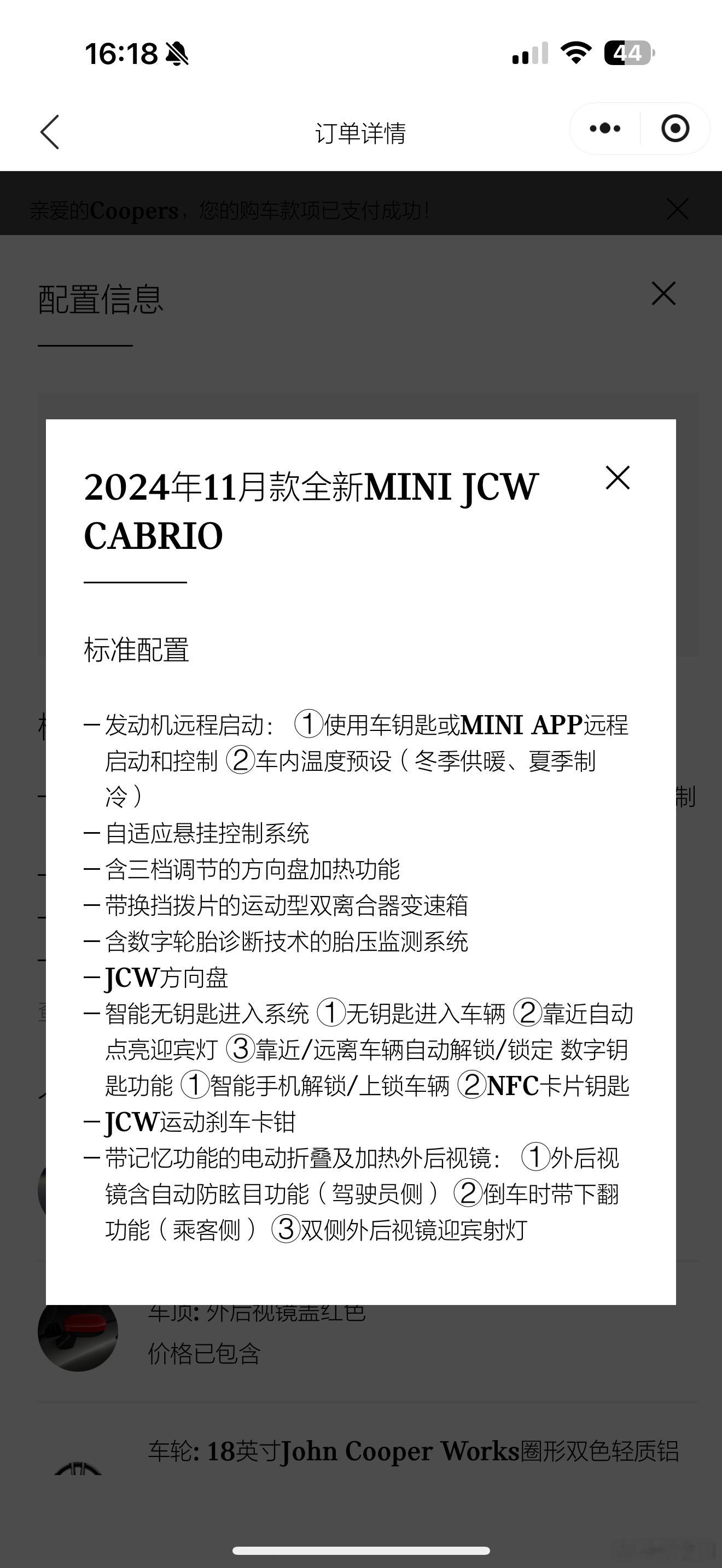 JCW现在配置好高，有座椅按摩，内置ETC。Mini现在全改为直营，付款直接打给