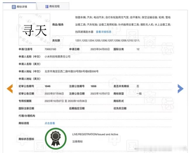 曝小米汽车将推独立子品牌寻天 有一种可能是，小米想把纯电运动车和混动家用车分开，