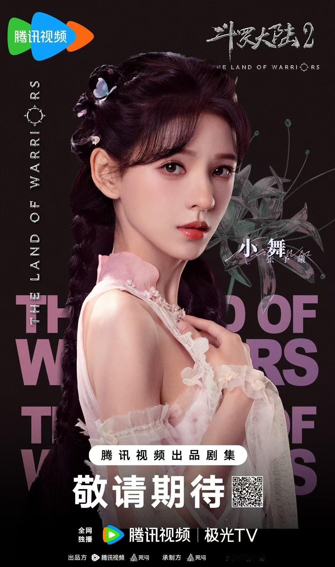 张予曦真的天选小舞，和动漫也太像了 ​​​