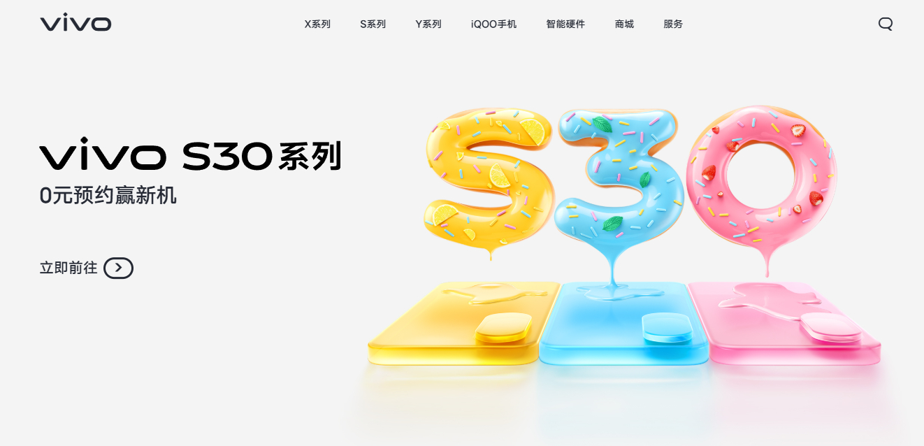 这是vivo S30系列新配色吗？有点可爱啊 ​​​