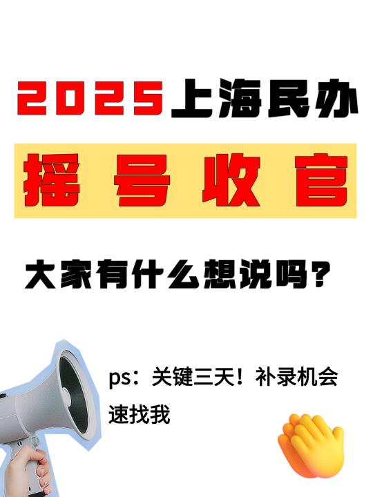 25年摇完号后，聊聊下一步~