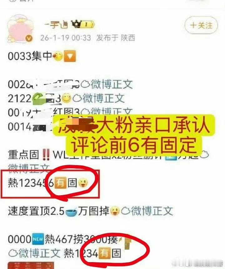 现在就是连演都不演了，明晃晃的说我能固定前排你能奈我何搁这打广告呢 
