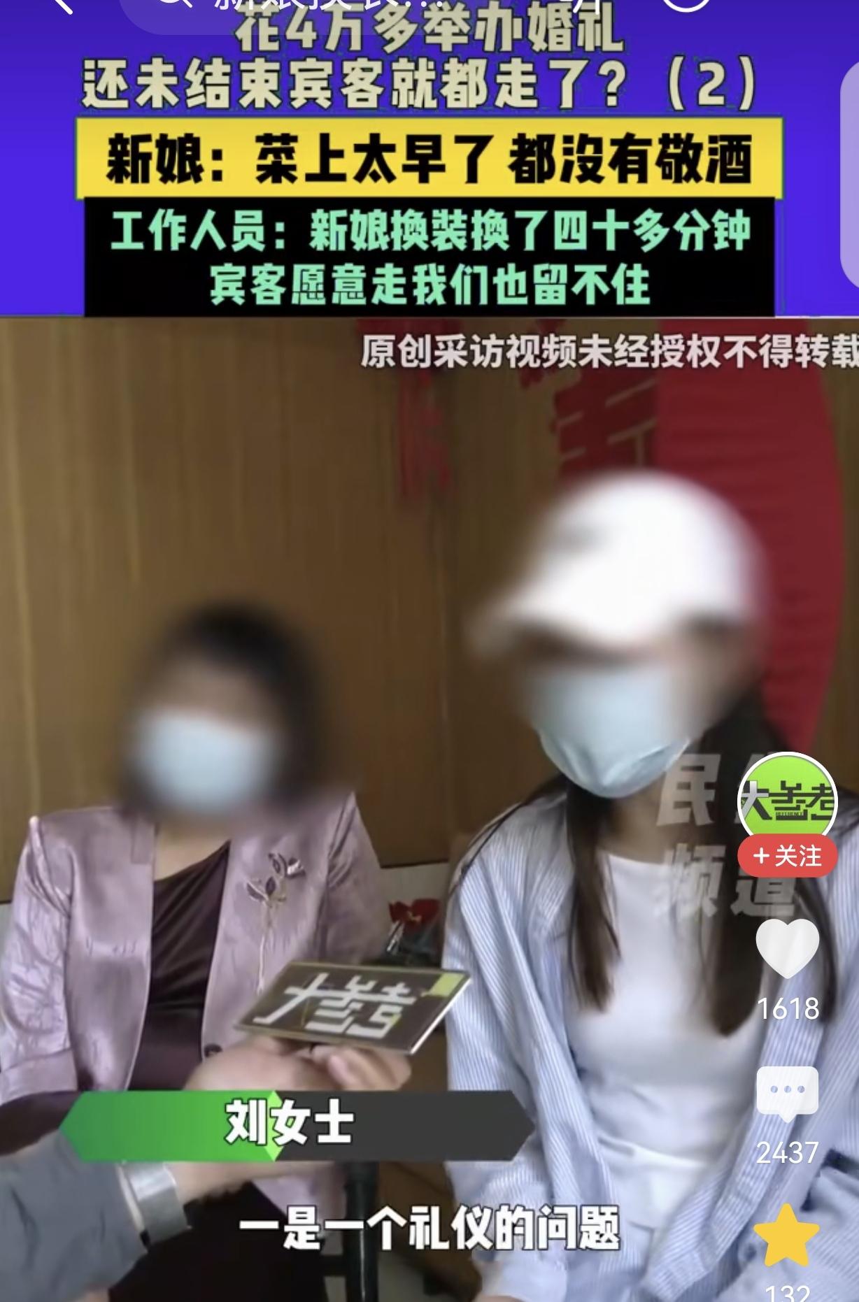 河南信阳，一女子结婚，花40000多办婚宴，可还没敬酒，宾客竟都吃饱喝足走了，女