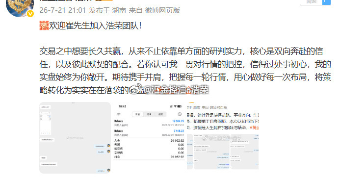 恭喜崔先生首次出金3.3w美j，盈利落袋为安！盘面行情瞬息万变，优质机会转瞬即逝