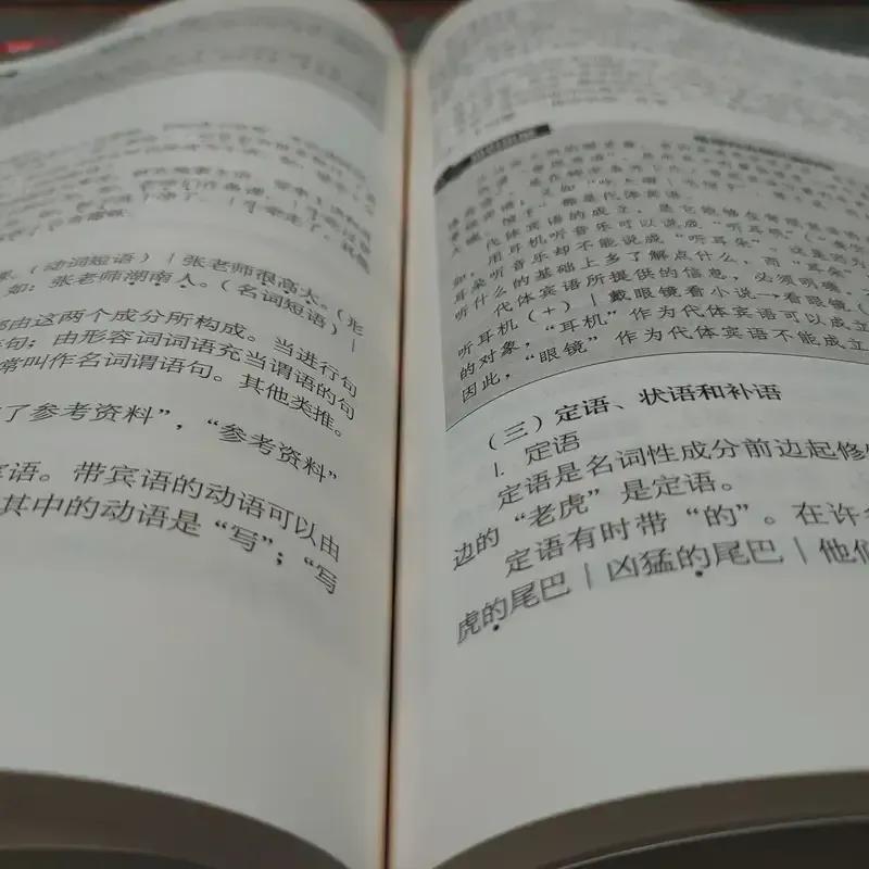 缩写版：汉语被西方语法肢解的百年劫难

1898年《马氏文通》出版，汉语语法学“
