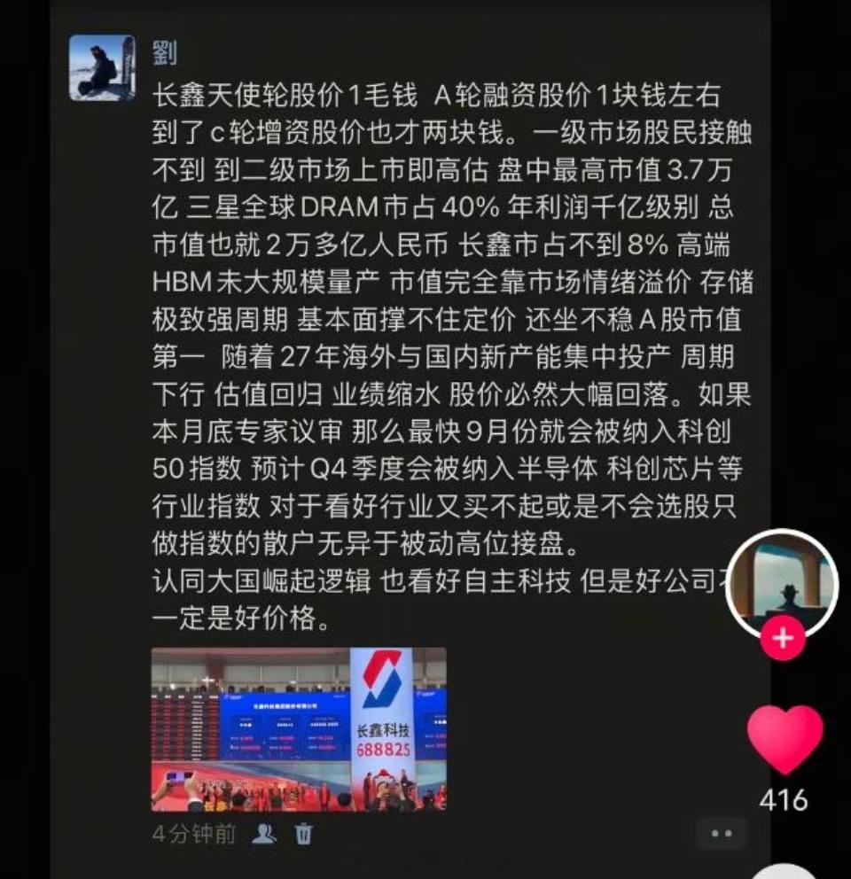 长鑫存储上市即巅峰是这片制度土壤决定的        为什么中国上市的设备公司只
