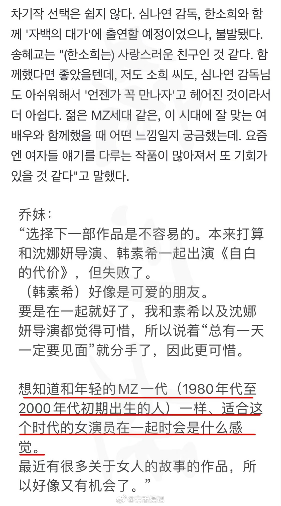宋慧乔 要是在一起就好了 宋慧乔&韩素希 我的绝世cp啊，导演们听到呼唤了吗？快
