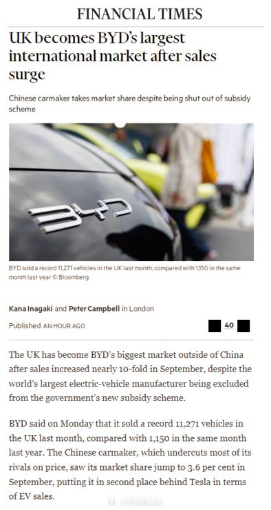 这两年，一个中国汽车品牌在英国悄悄“杀”疯了——没错，就是比亚迪！刚刚过去的9月