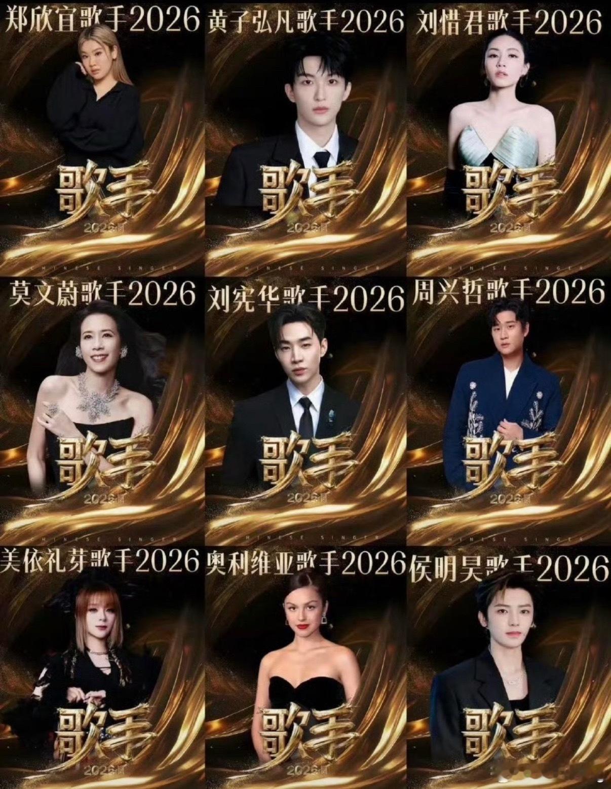 歌手2026 舞美《歌手2026》的歌手阵容还没官宣么？之前网传的歌手不知道有多