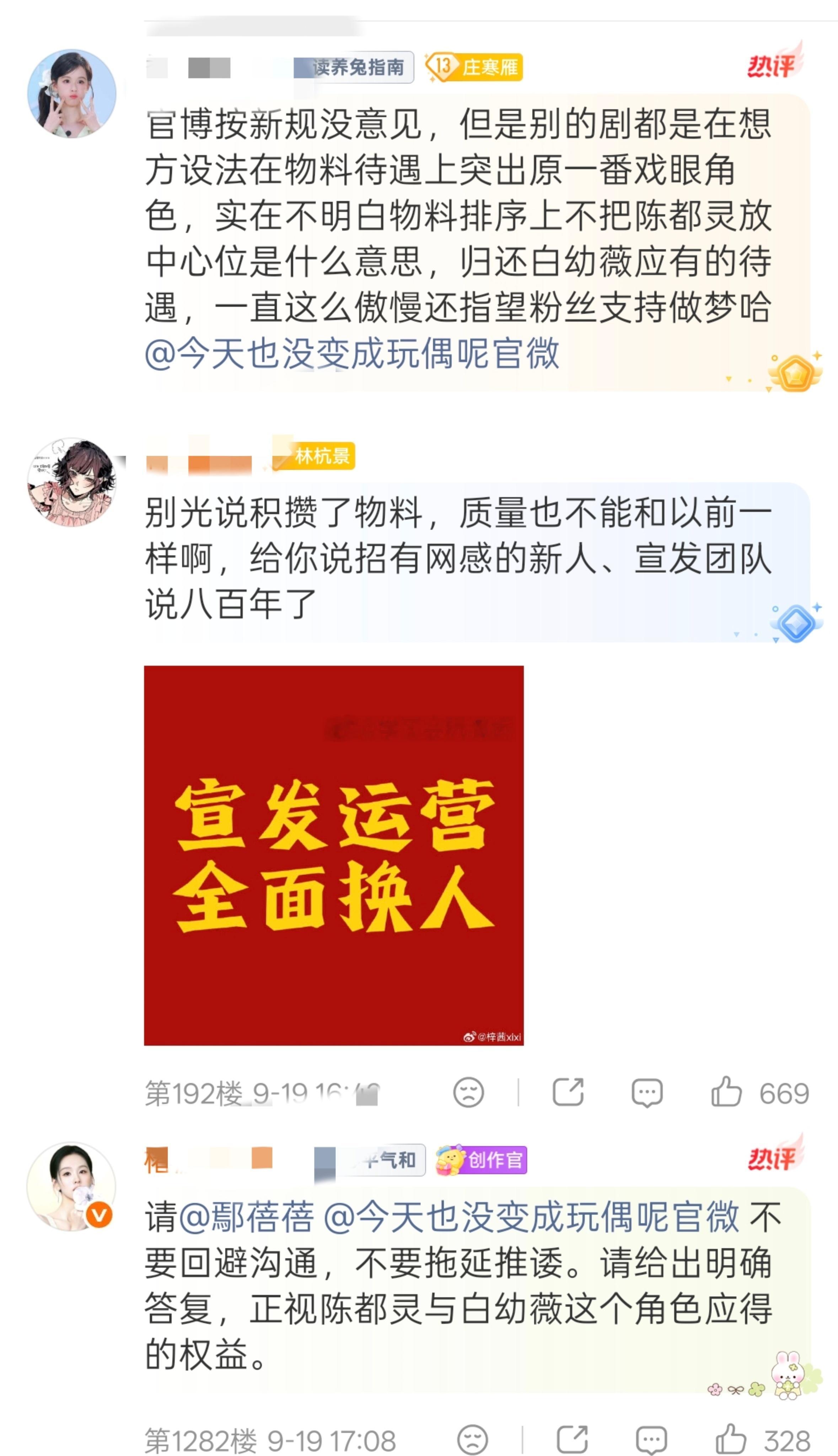 陈都灵工作室艾特玩偶官号。陈都灵工作室回应粉丝并发布声明:1️⃣项目从开机到近期