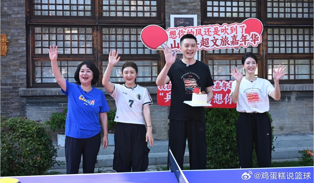 杨鸣 杨导去参加山东文旅的活动。 