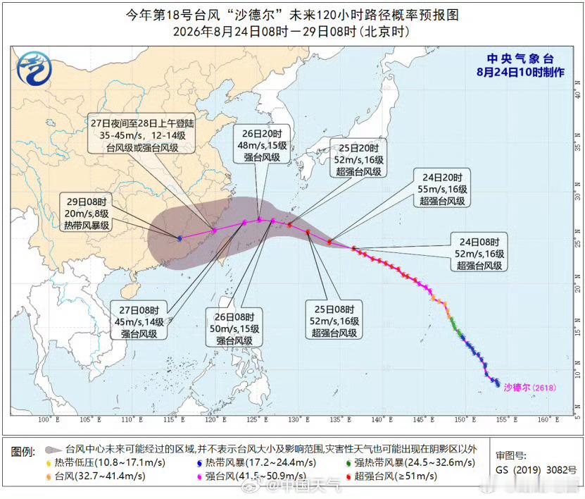 超强台风沙德尔 这两天已经开始下暴雨了，没完没了的台风啊