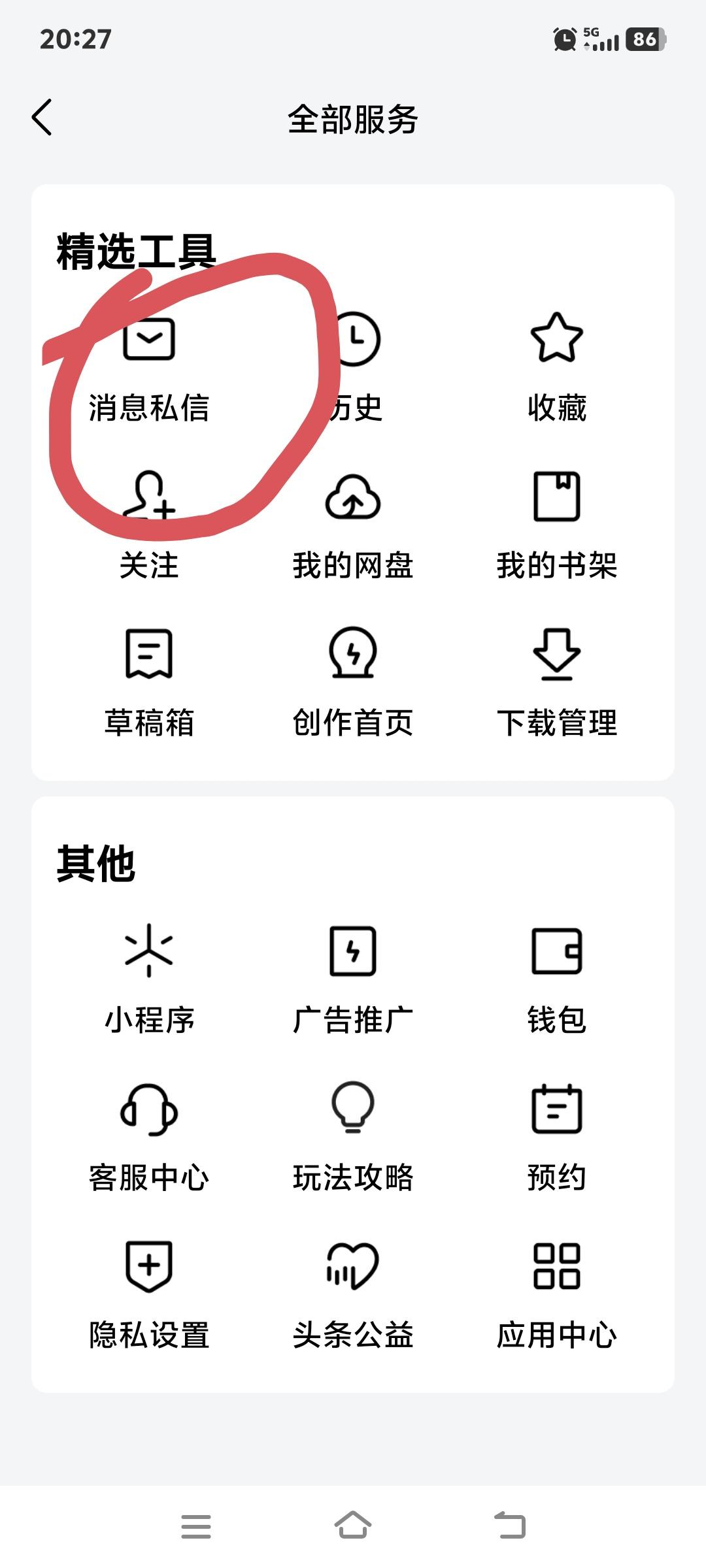 流量哪去了？

过去，每当我打开天天，消息几乎都是99+。

不知道为什么，从昨