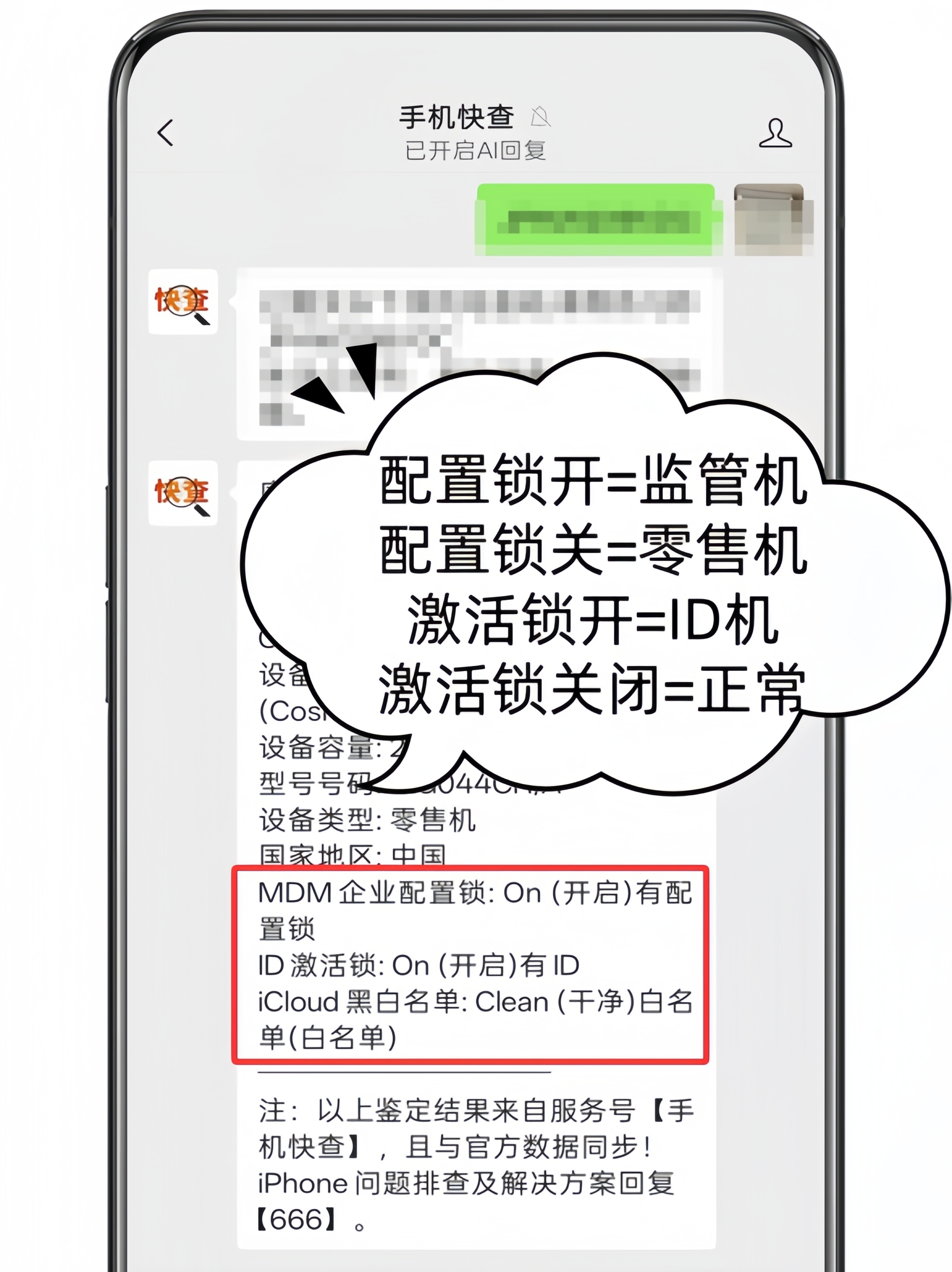 隐秘性极强！这台iPhone17Pro Max是隐藏了监管提示的监管机！所谓一分