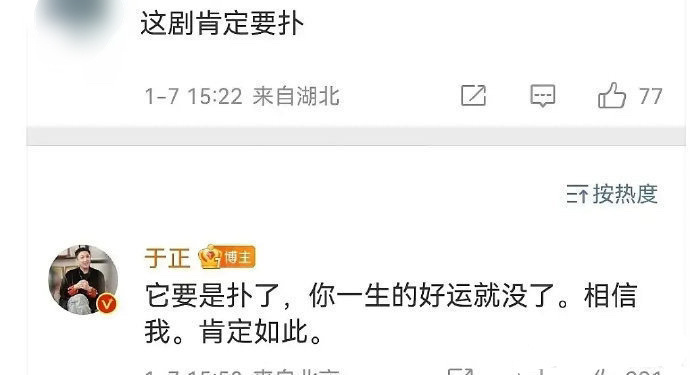 大过年的还这么恶毒啊正[二哈] 