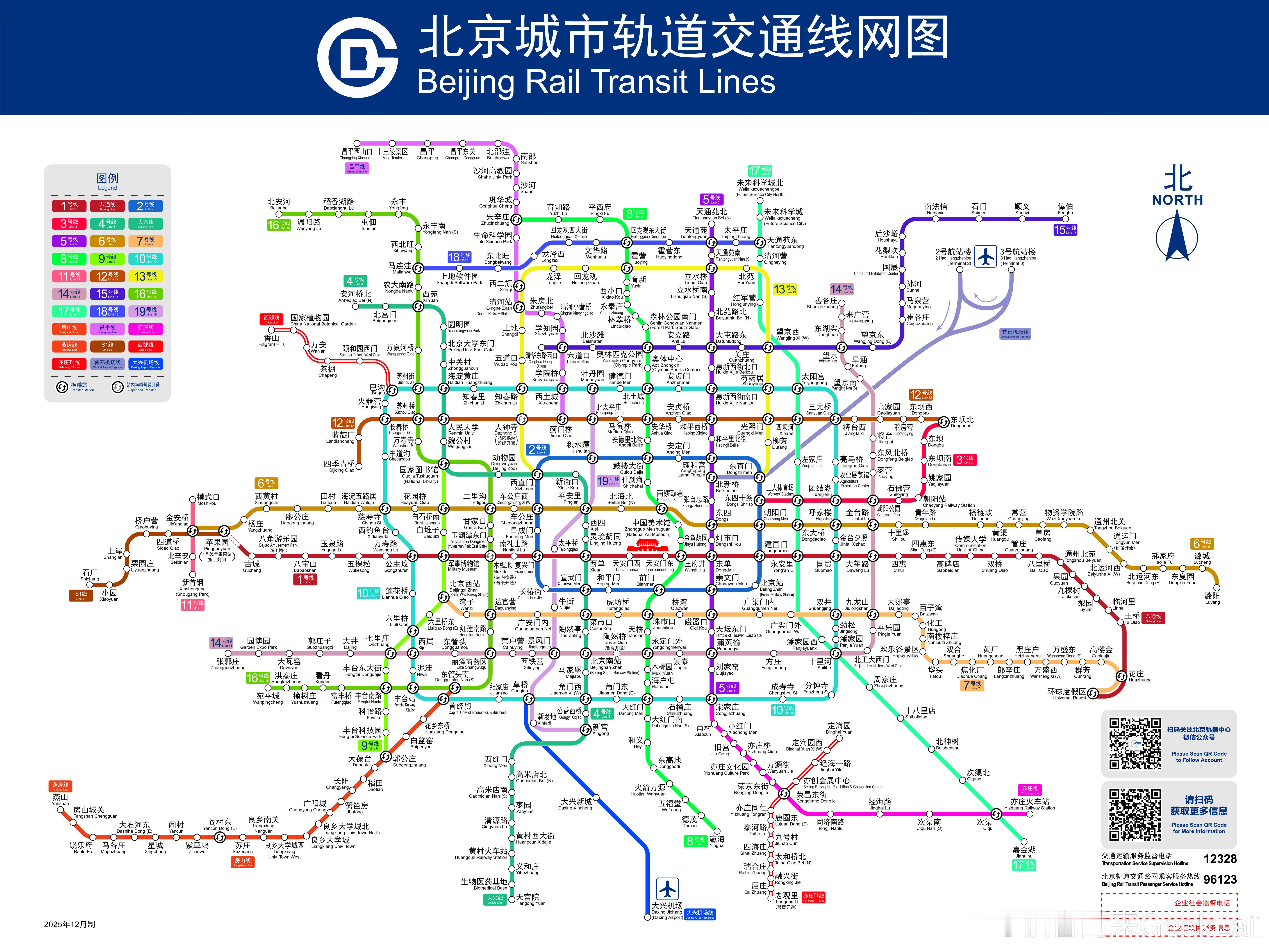 北京最新地铁图来了，不知不觉这么密了！2025年12月27日（周六）首班车起，地