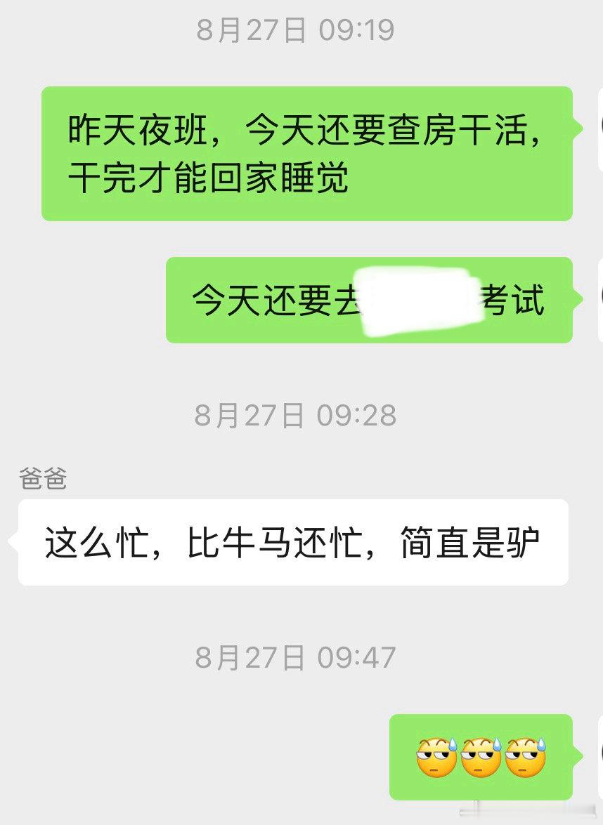 我爸对我的评价be like： ​​​