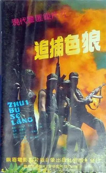 像这种录像带名字简单粗暴，录像厅门口小黑板上写今晚放映这个片子，肯定爆满，但其实