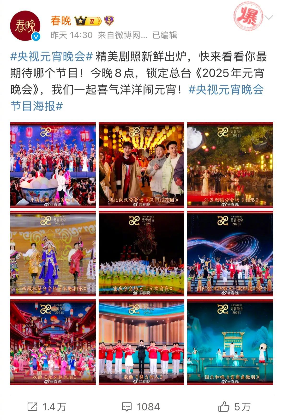 🎙️ 剧综爆款单条扶持计划  之【综艺图文爆款博文】新鲜出炉，快来看看你参与过