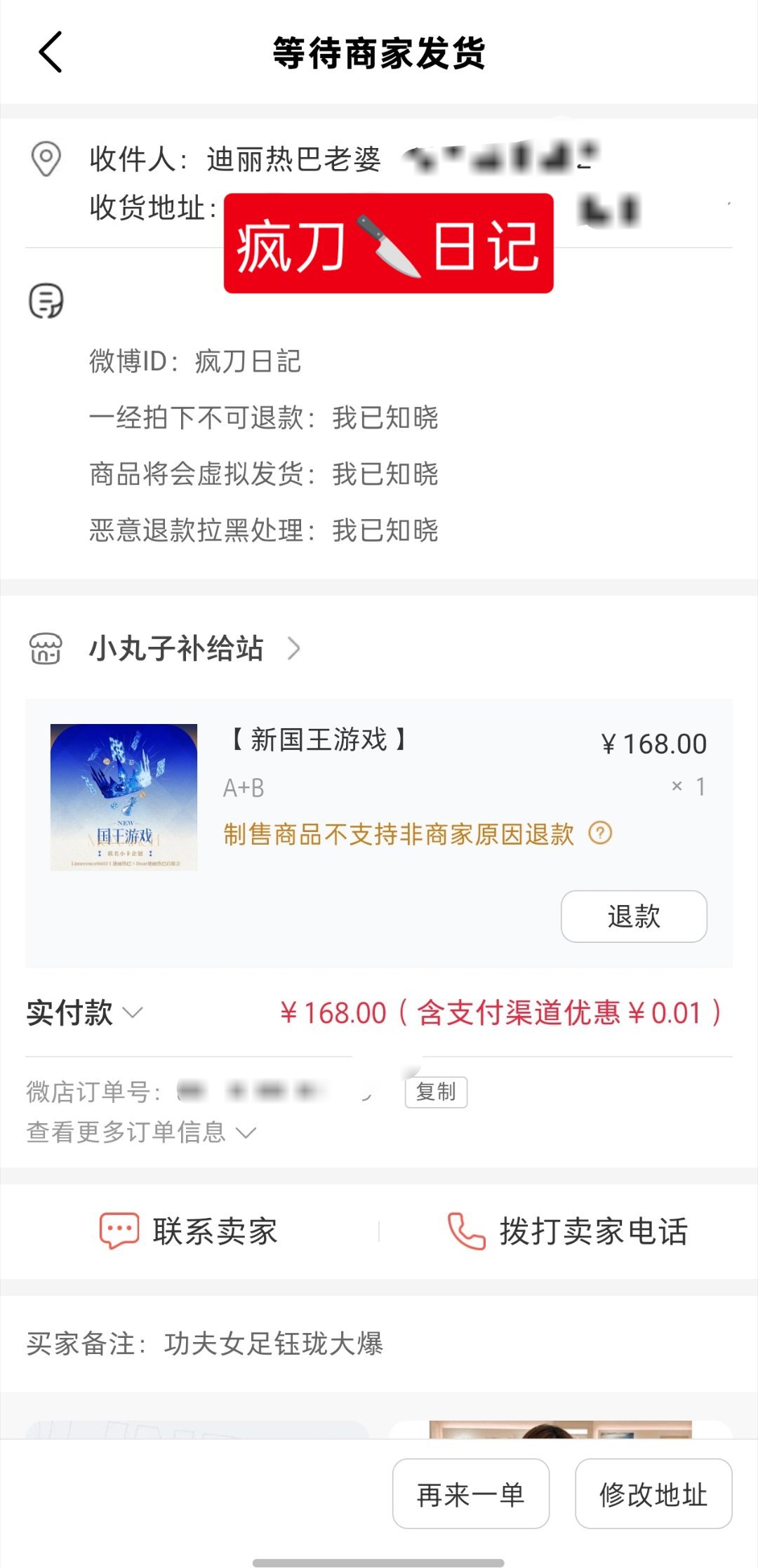来支持钰珑了