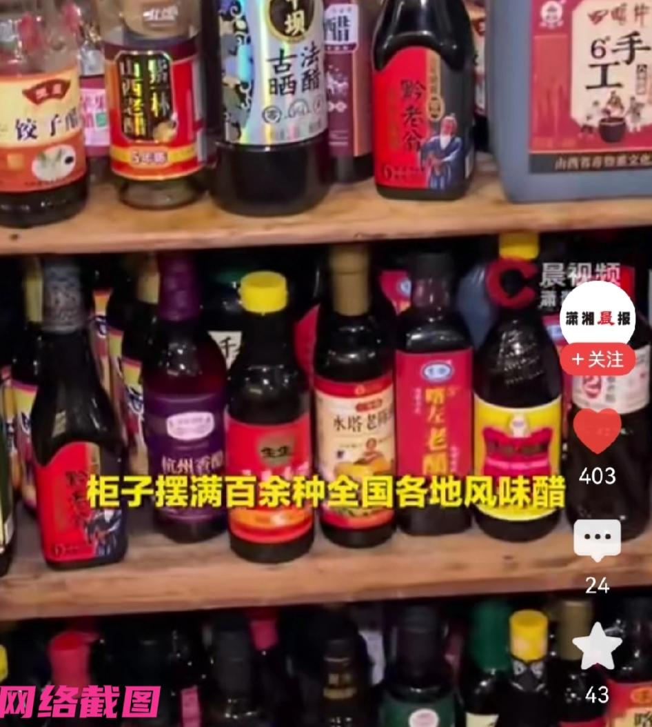 成都有家饺子店内，摆满一百余种风味各品牌醋，老板还提出，如果谁带来新的口味醋，她