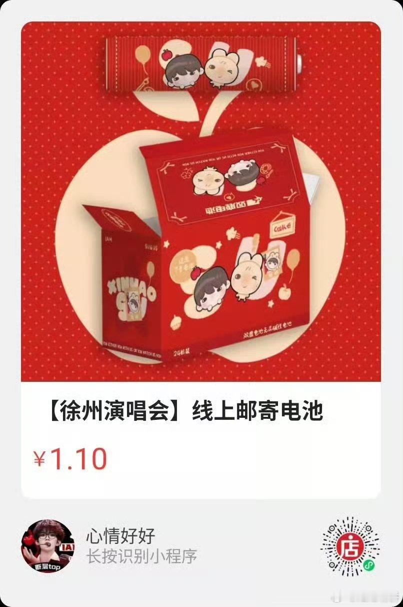抢到票的宝子自查一下25号有票进群网页链接26号有票进群网页链接志愿者招募网页链