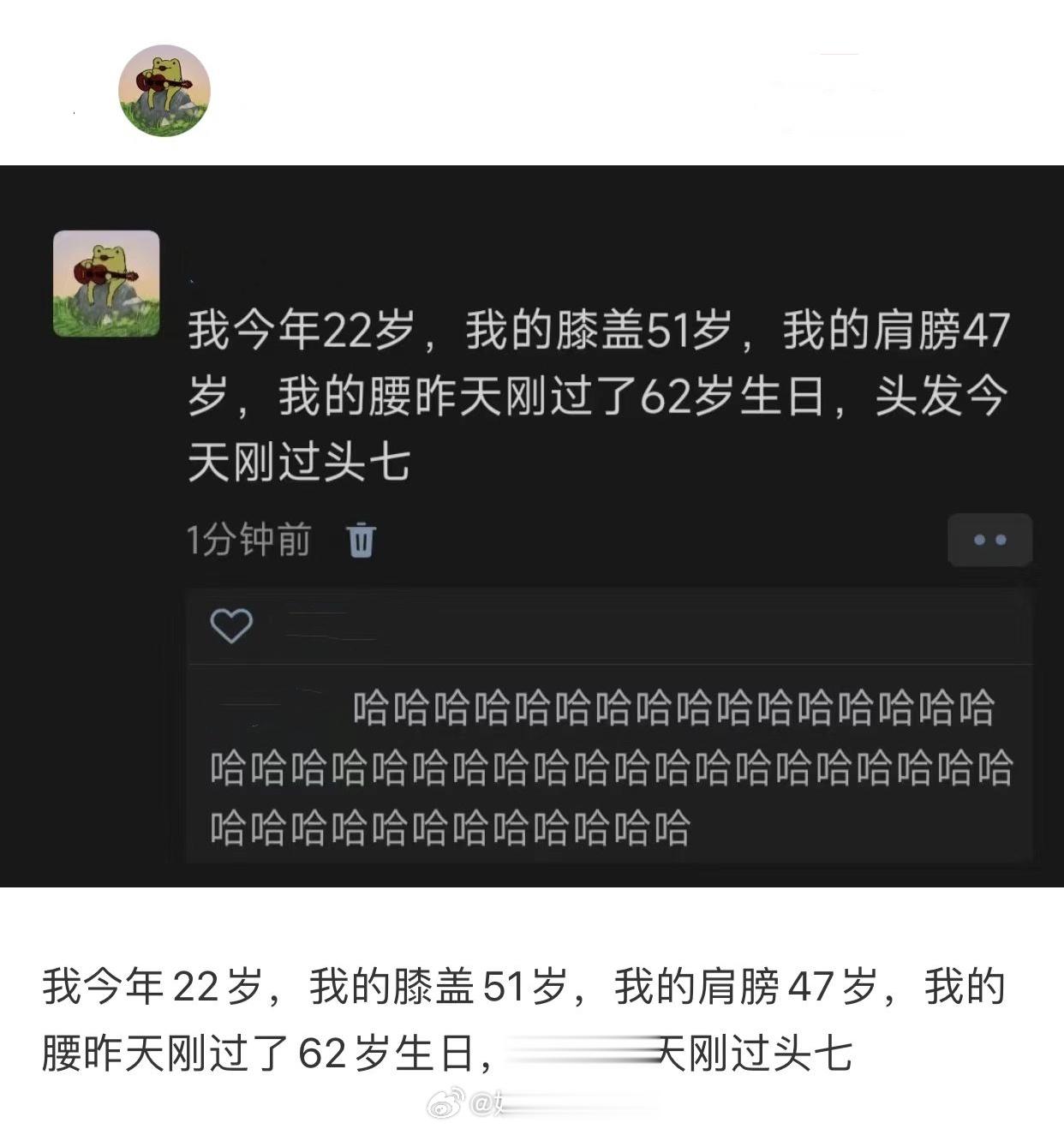 年纪轻轻就已经不年轻了[泪]#当代年轻人身体现状# ​​​