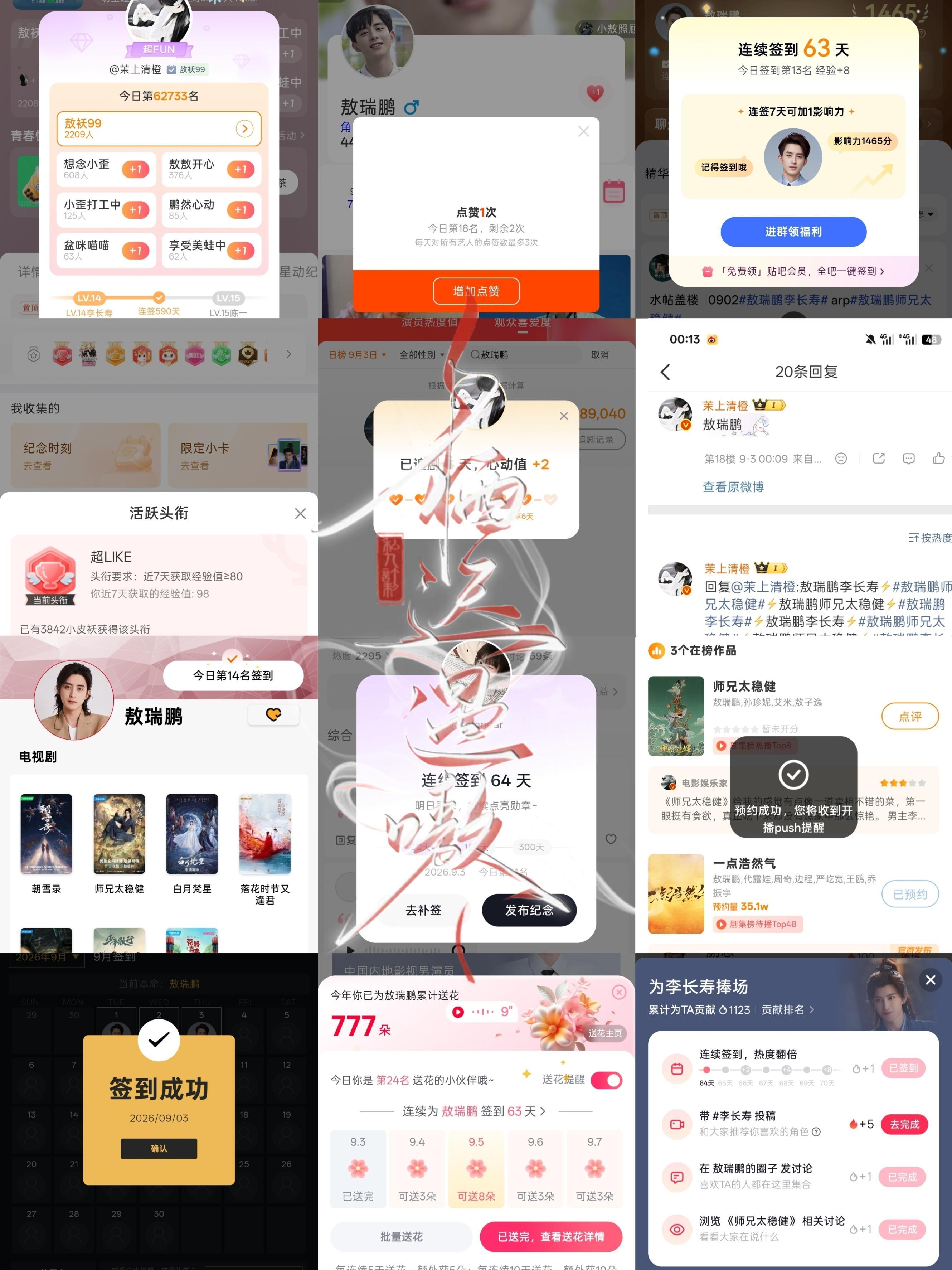 9.3小栖📚🍊➕1 ​  ​​​