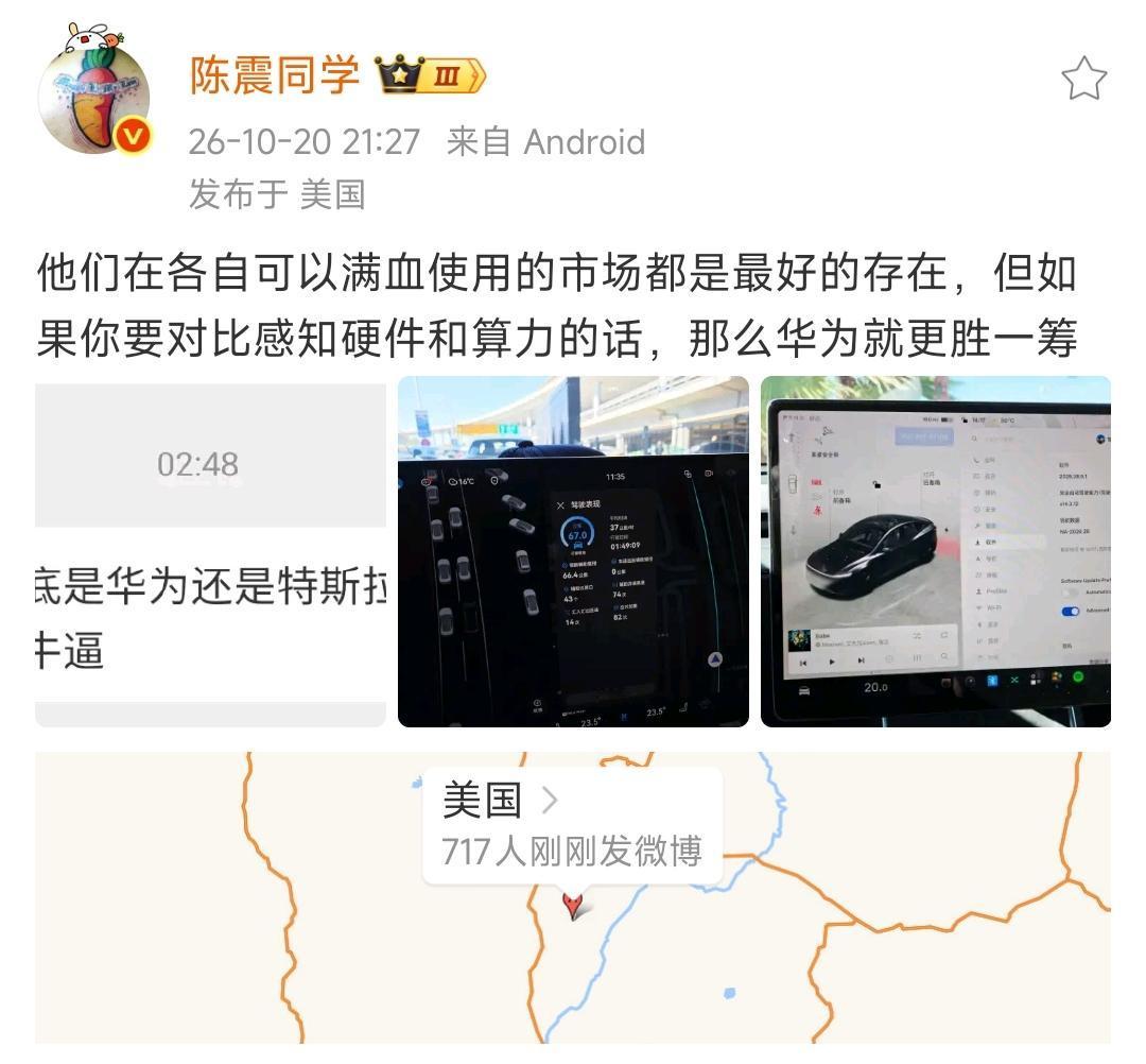 陈震说实话了，到底是特斯拉fsd智驾好，还是华为乾坤智驾好？一堆没开过华为智驾，