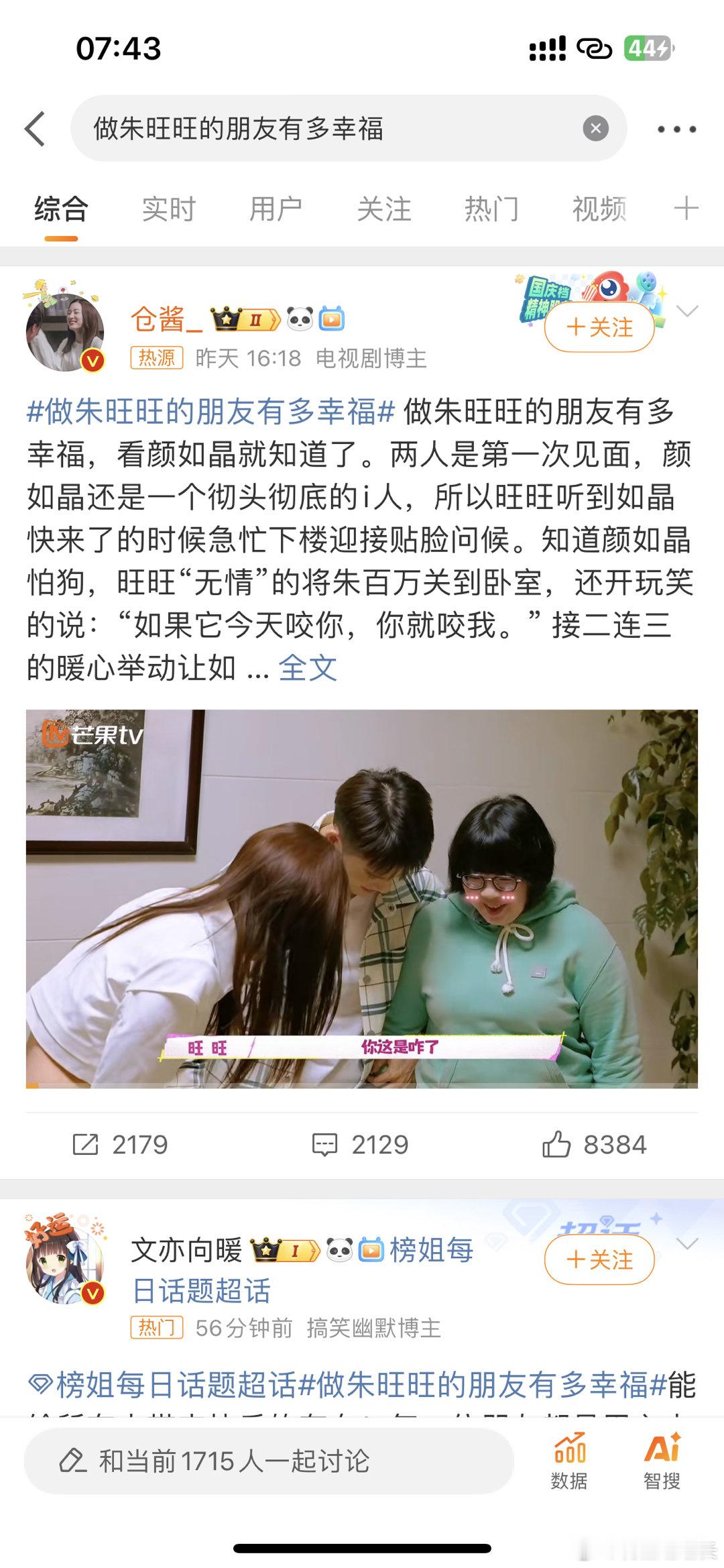 #做朱旺旺的朋友有多幸福##新浪娱乐[超话]# 哼[允悲]和旺旺做朋友的人我嫉妒