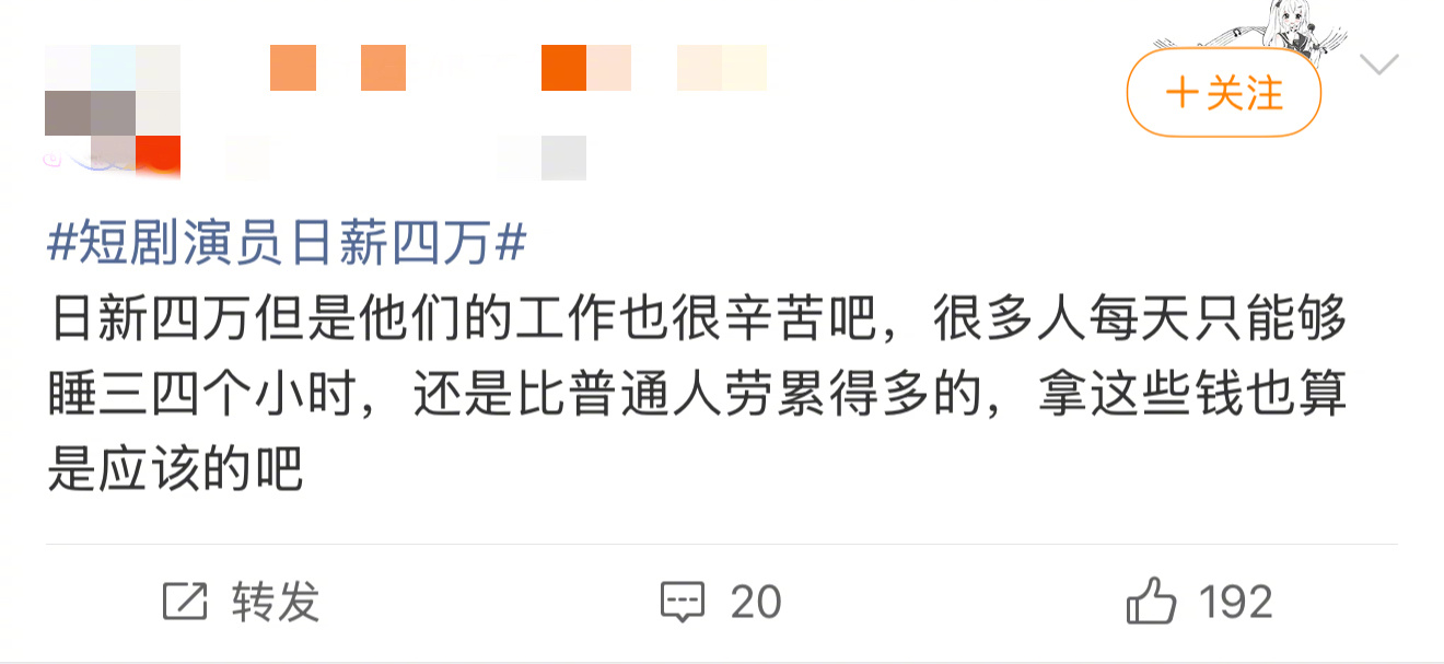 ai漫剧成本是短顶演员一天片酬 一笔账算清行业差距！AI漫剧单集成本仅一两千，短