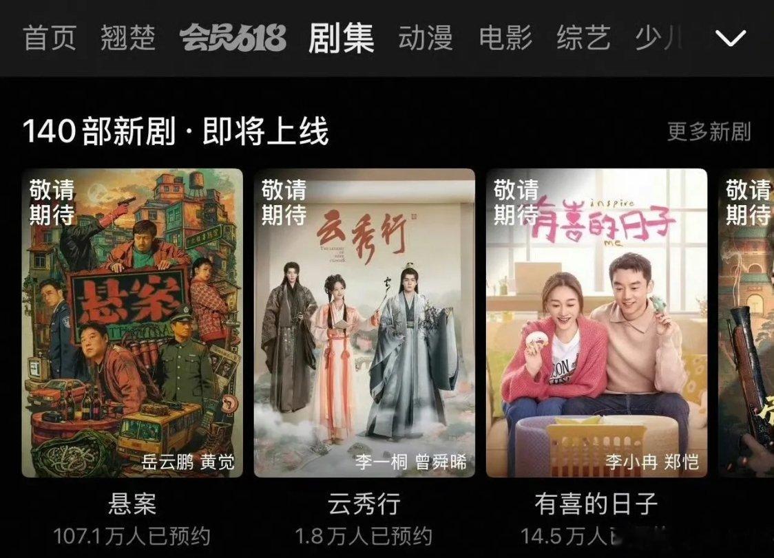 《云秀行》传说定档6月20日，杀青近三年，集齐李一桐，曾舜晞，邓为，代露娃，田嘉