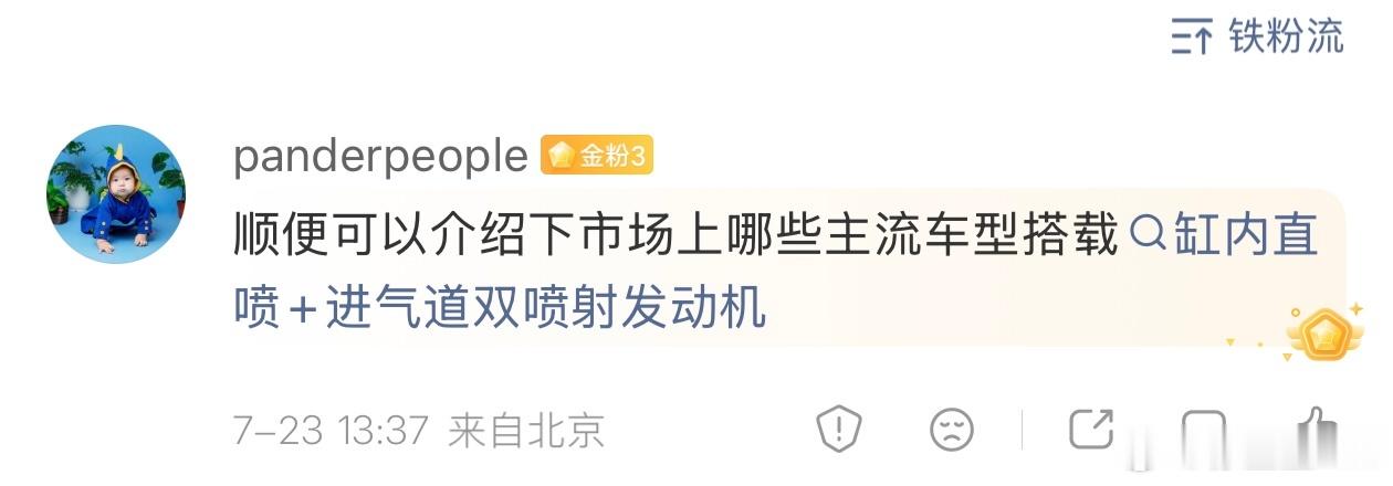 有人问哪些车搭载双喷发动机。车型就不说了，太多了，就只说发动机吧。丰田的大部分都