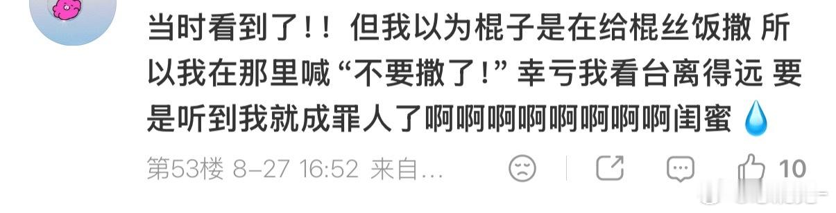 铲铲批也知道自家最爱🎲走珠毛的饭撒啊[黑线] ​​​