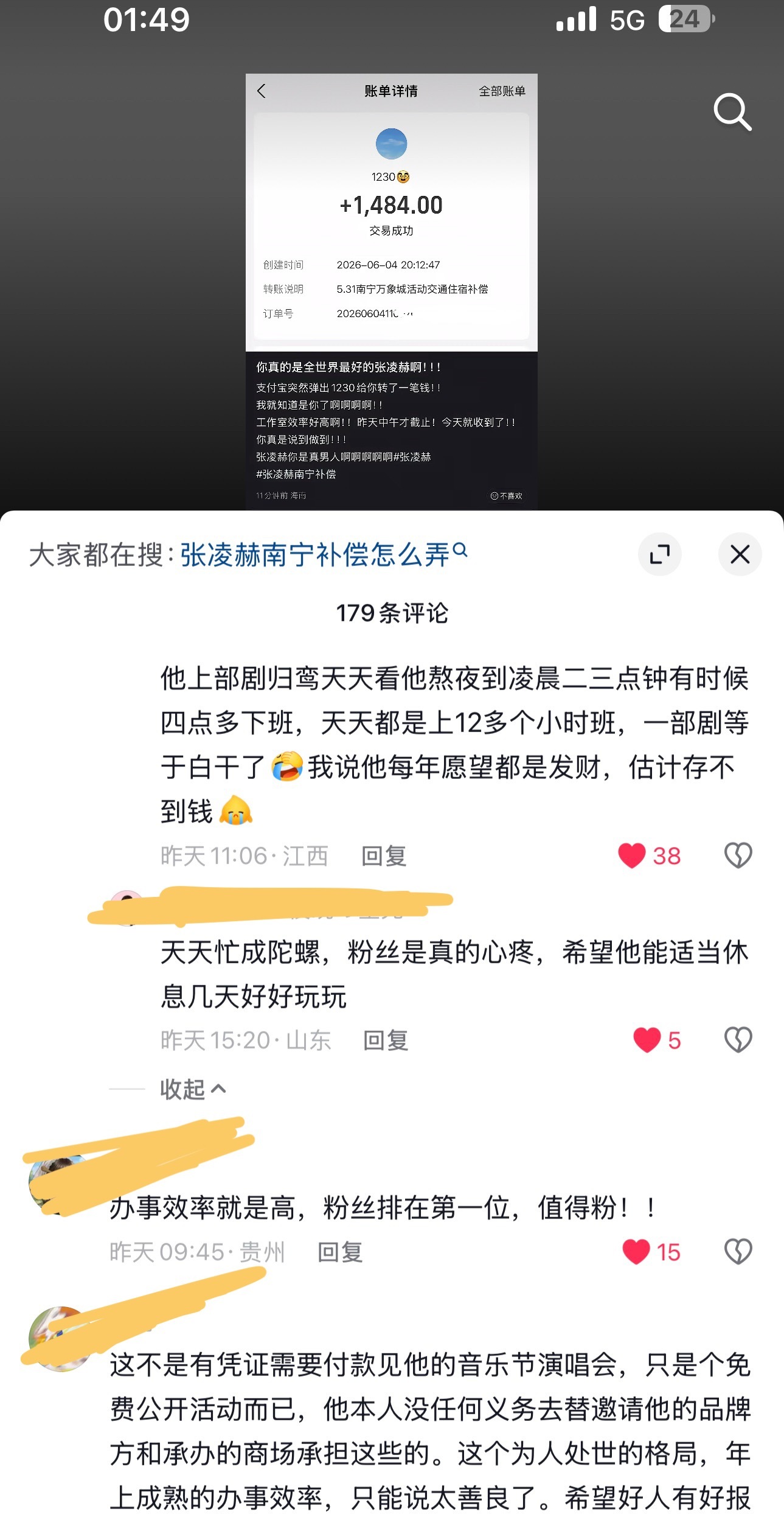 半夜刷到这个，又心疼得不行那么密密麻麻满商场的人，得多少个1484啊明明一点错都