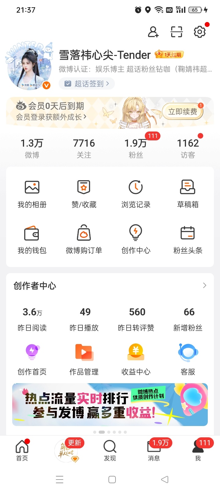明天我将失去我美丽的zb 