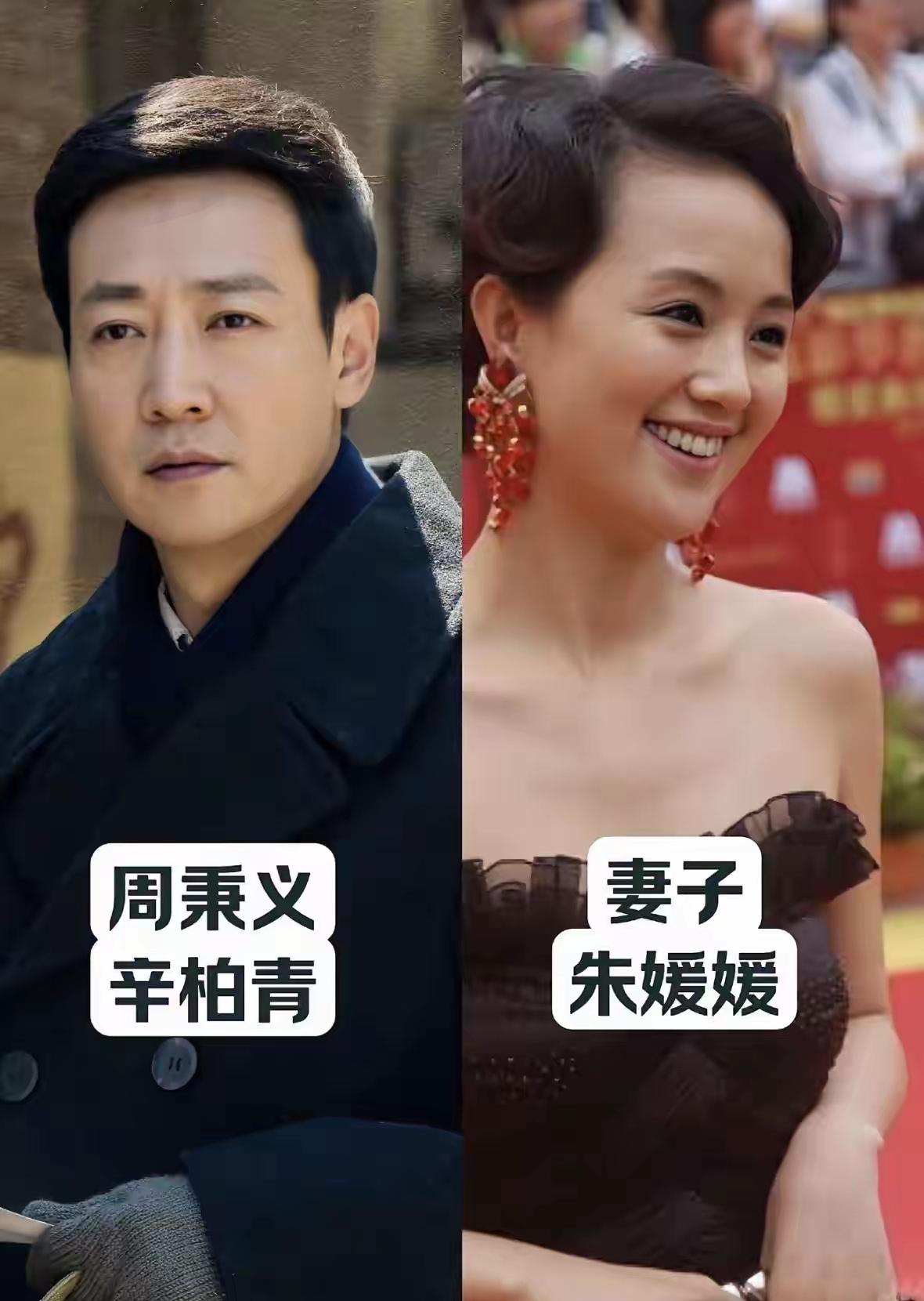 深挖《人世间》一众老戏骨的现实伴侣，戏里演绎人间悲欢离合，戏外相守温情动人。辛柏