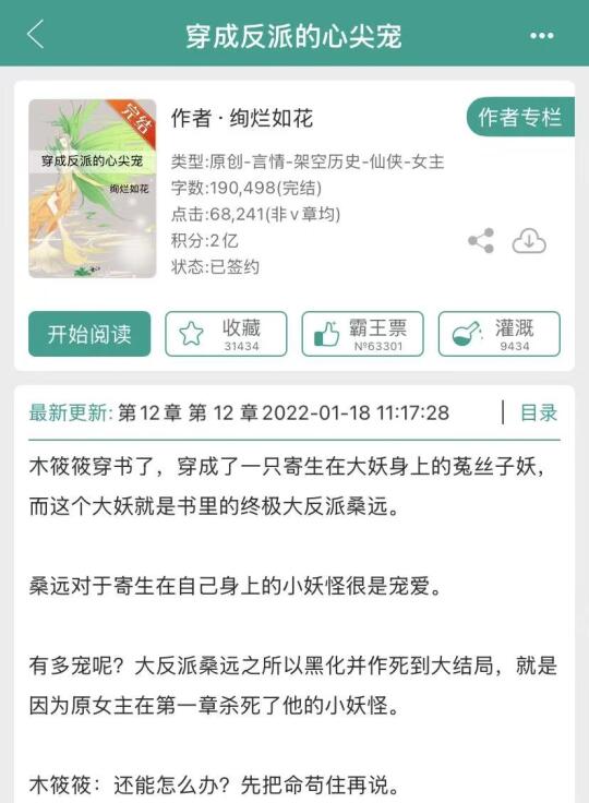 男主亲手掰断了自己的JJ 两次