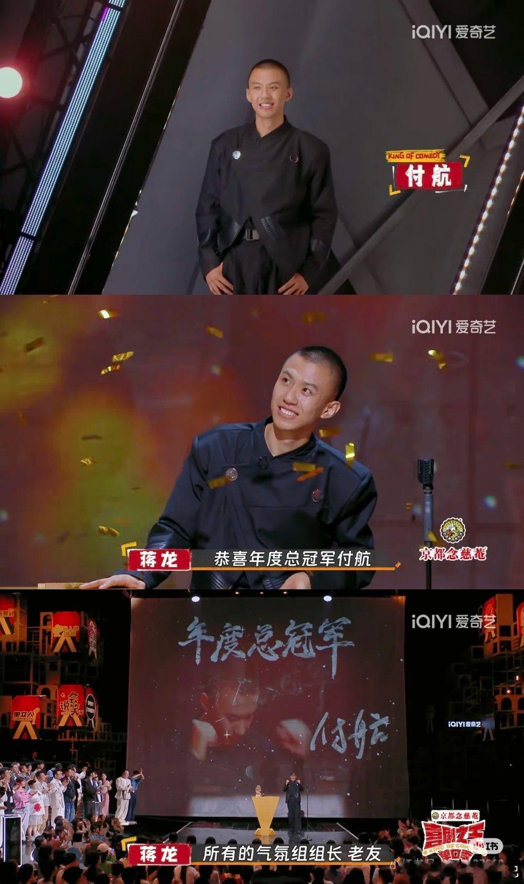 恭喜付航 你值得 ​​​