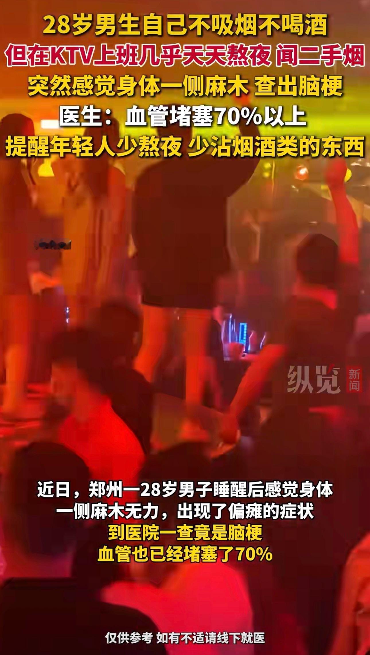 年轻人。保住自己的健康。才是你的未来。不然没有未来可言哦！另外我以44年的人生经