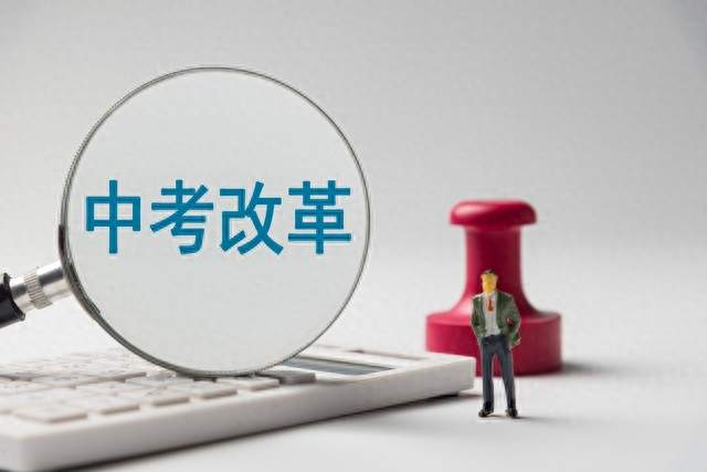 广东清远2027年试点12年贯通培养，部分学生无需中考分流