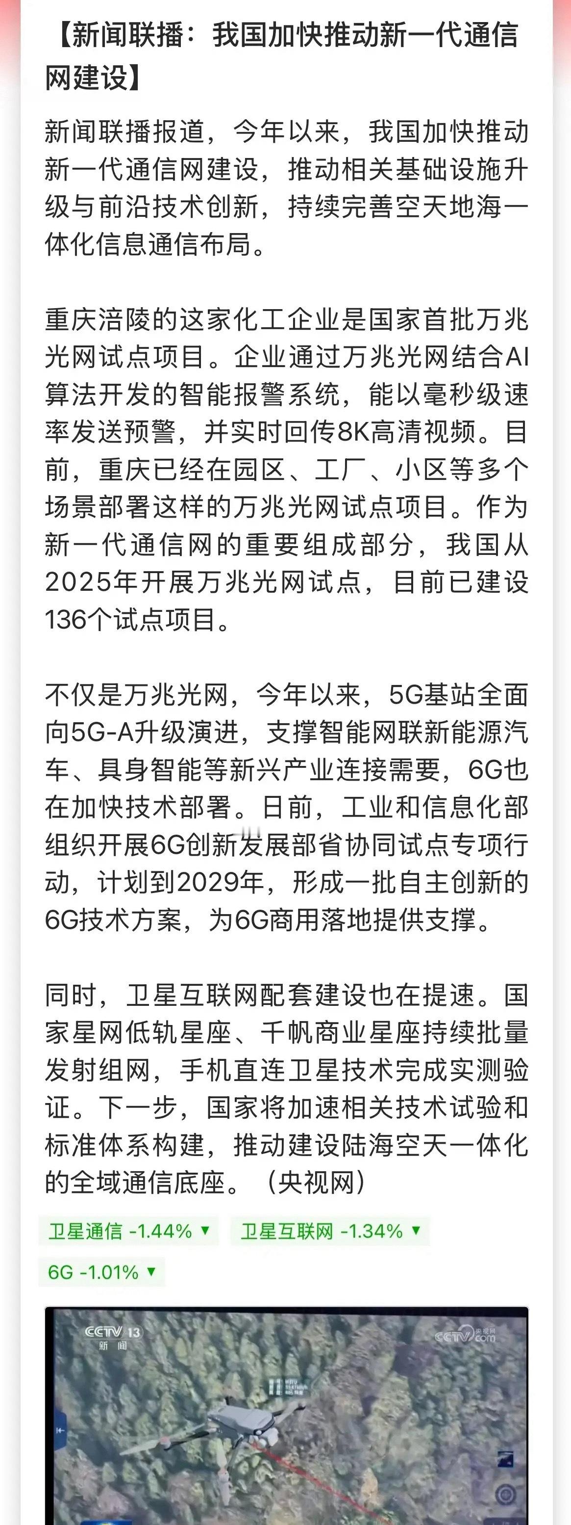 今年稳经济的重头戏是“六张网”，总投资超7万亿，堪称是大手笔！其中：水网、地下管