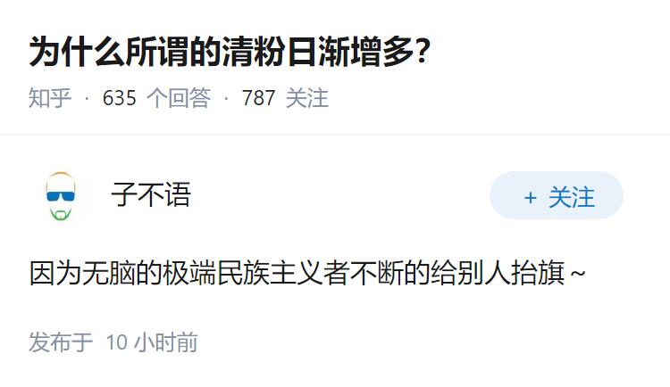 为什么所谓的清粉日渐增多？