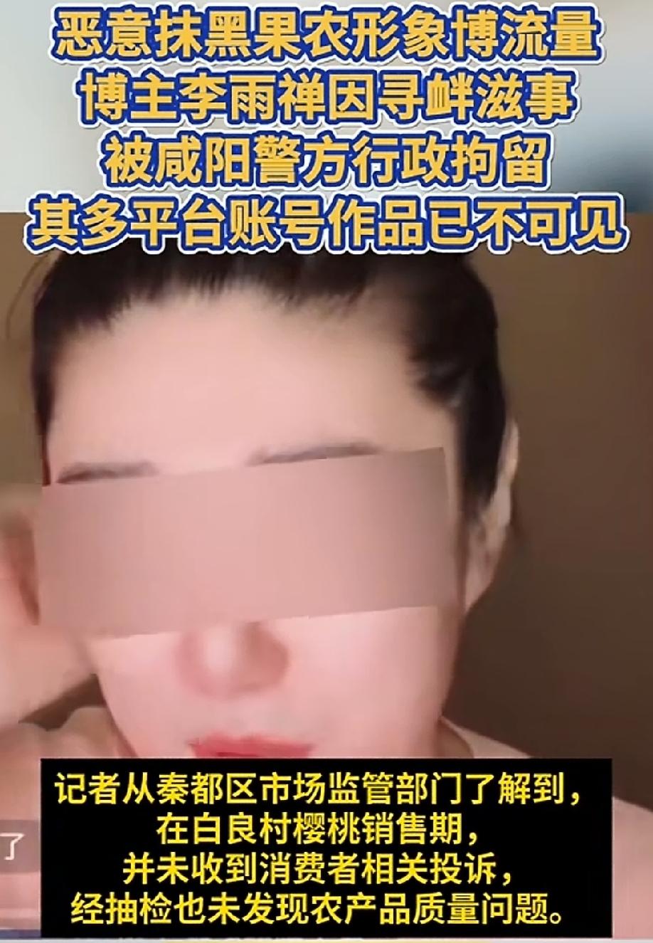 我也是咸阳农村的，关中人最实在了，李玉蝉，你和相宜闹，怎么还尾巴翘天上去了，竟然